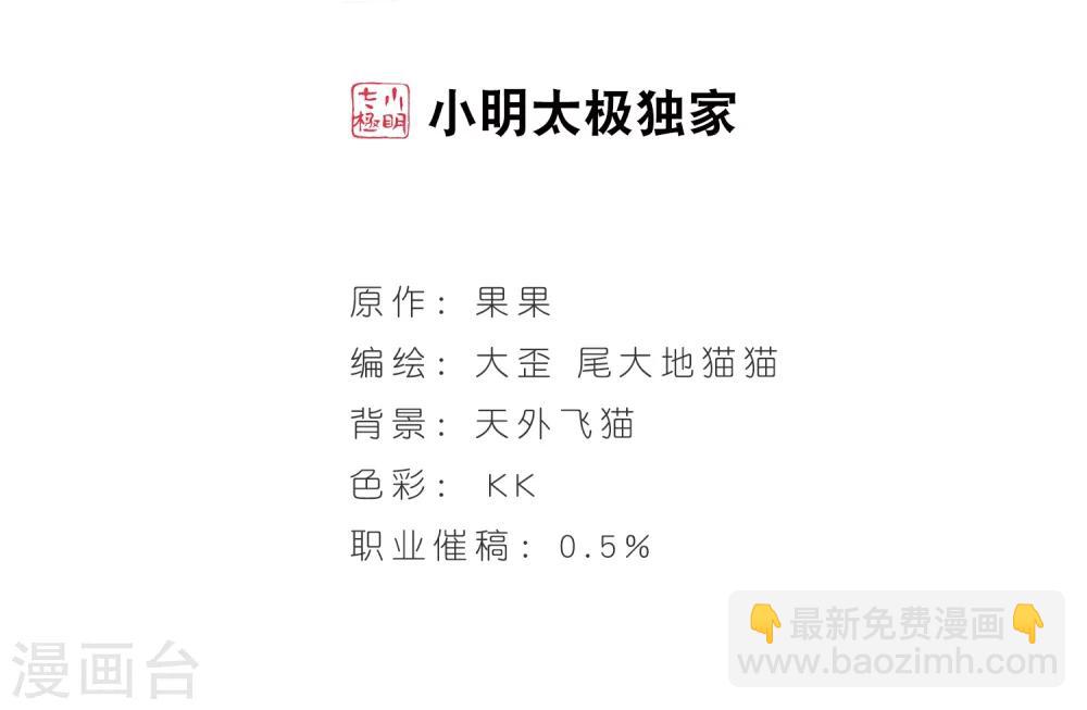 第16话 糖宝出世-第16话