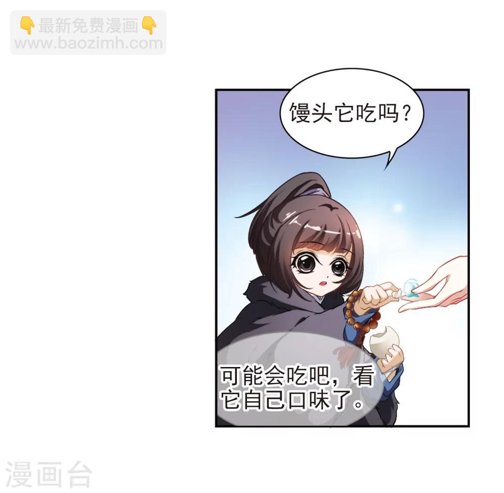 第16话 糖宝出世-第16话