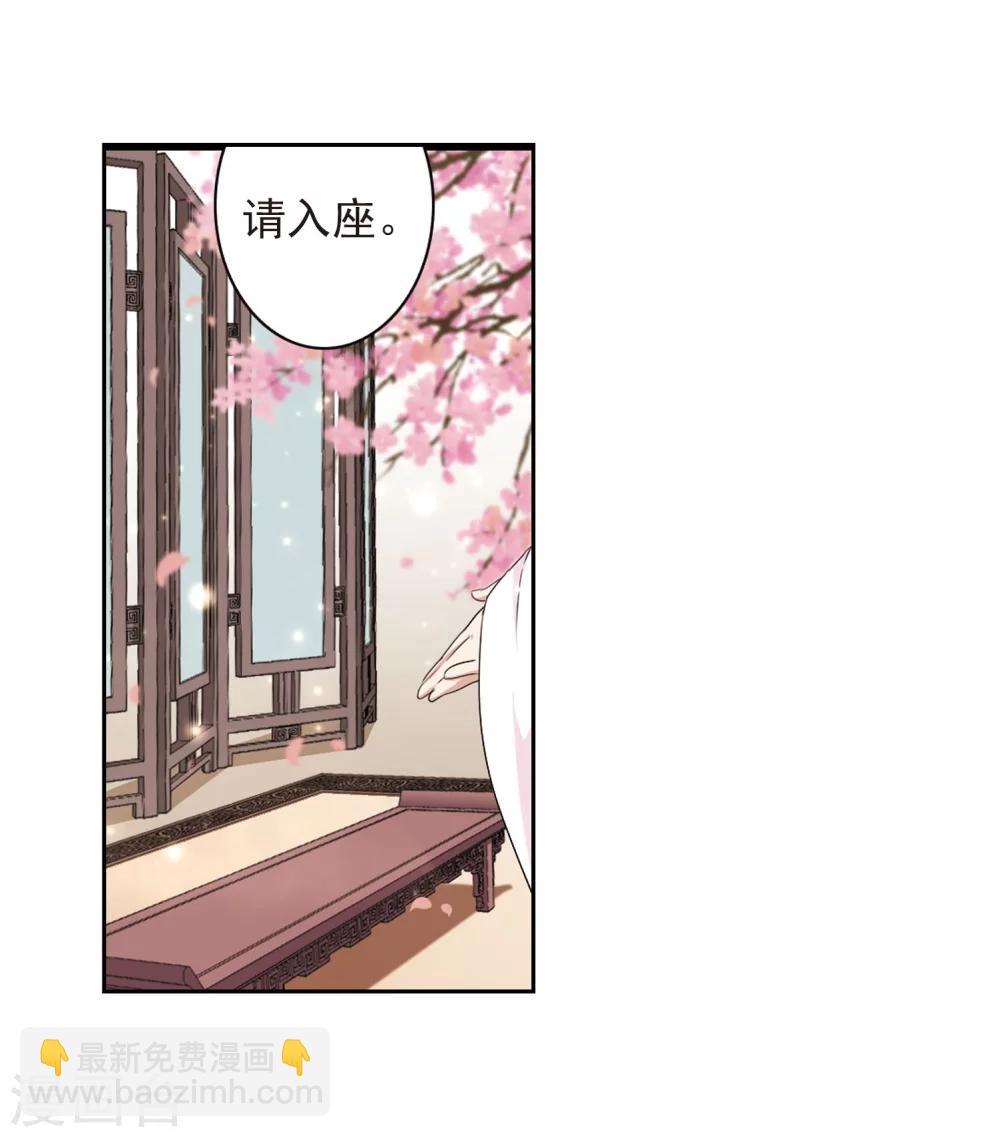 花千骨 - 第151话 血腥之吻(9) - 4