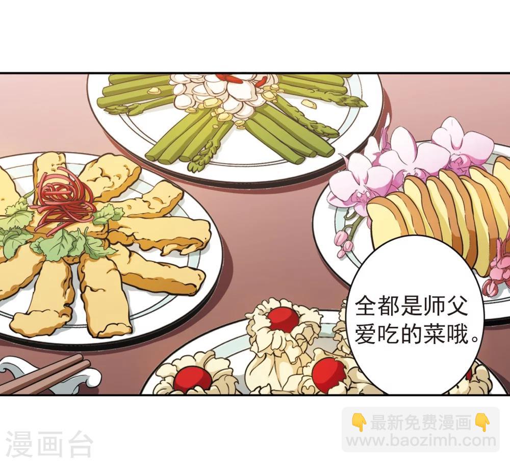 花千骨 - 第151话 血腥之吻(9) - 5