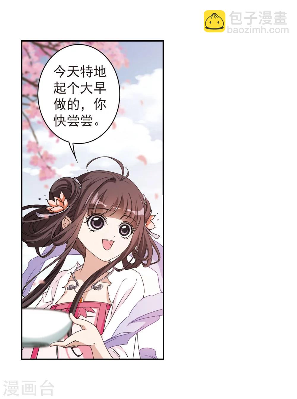 花千骨 - 第151话 血腥之吻(9) - 6