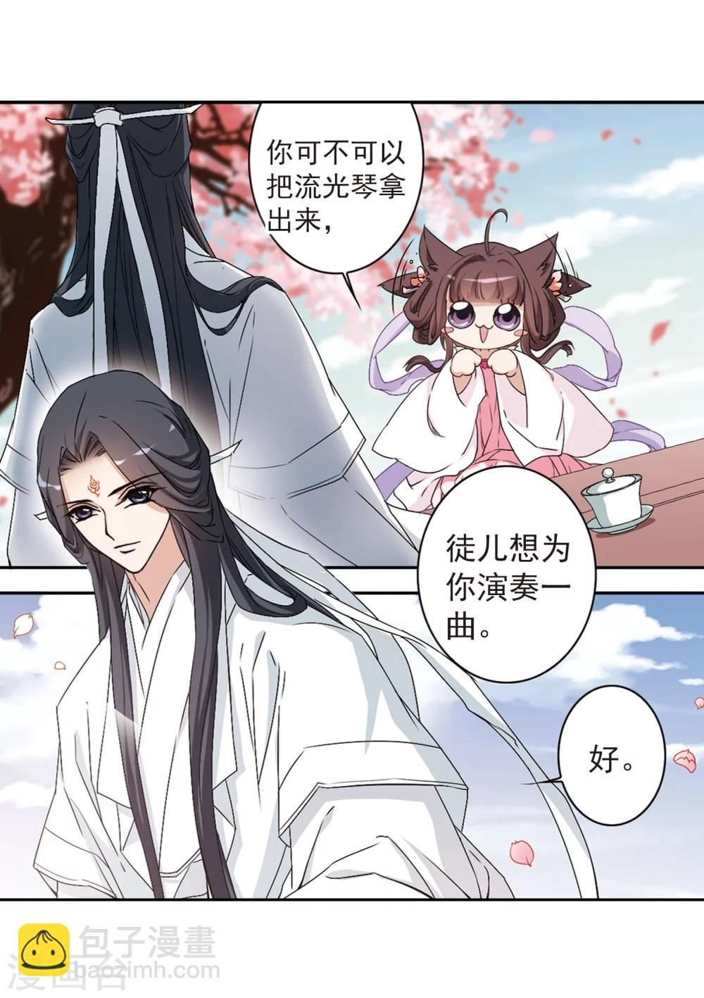 花千骨 - 第151话 血腥之吻(9) - 5