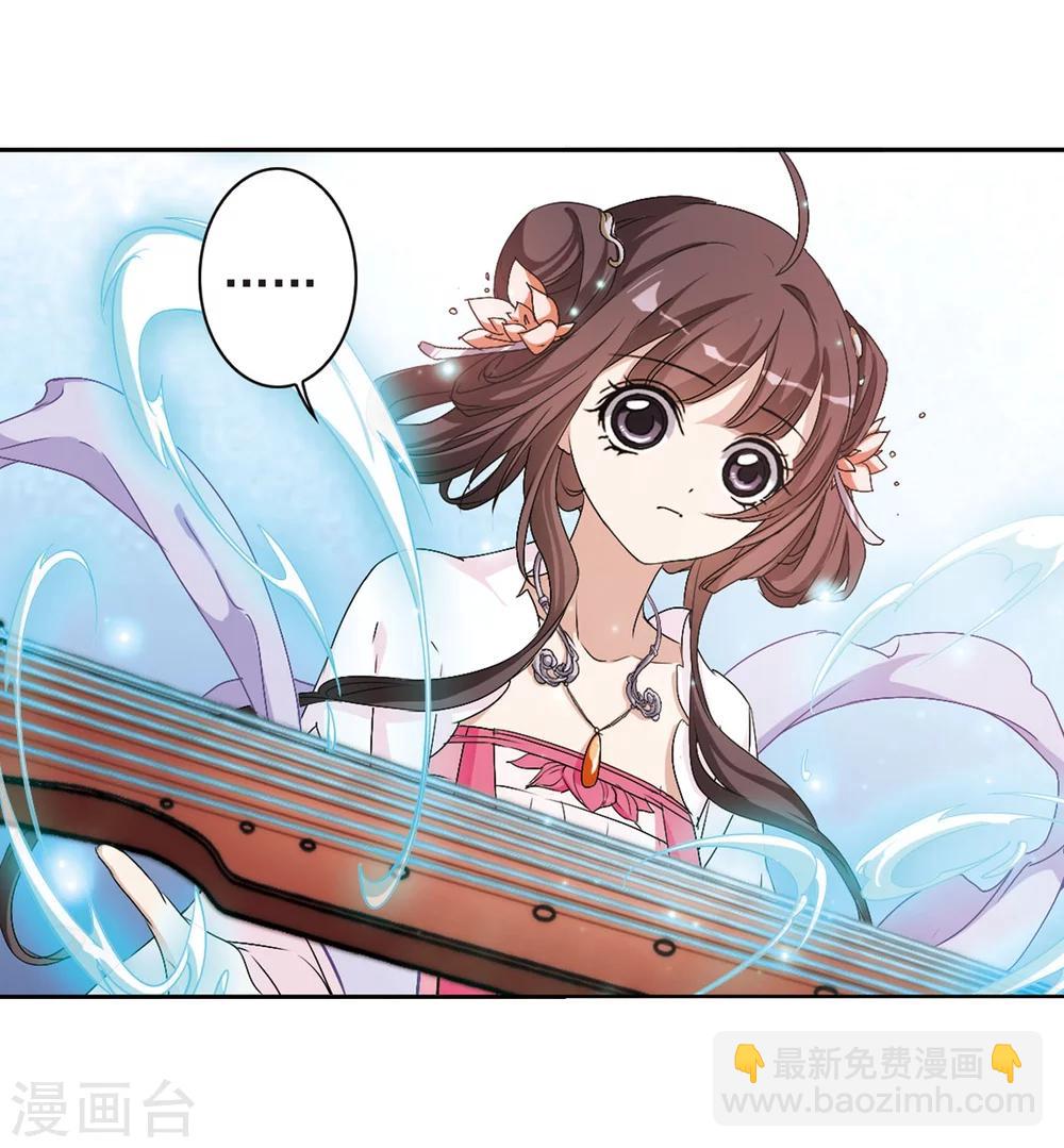 花千骨 - 第151话 血腥之吻(9) - 1