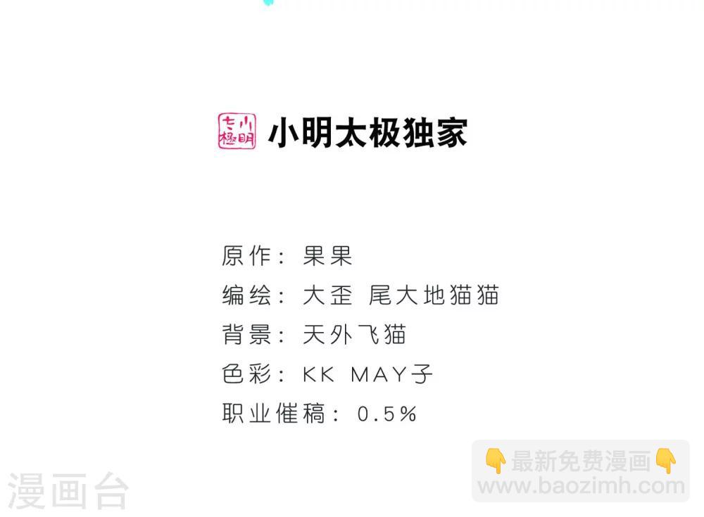 花千骨 - 第151话 血腥之吻(9) - 2