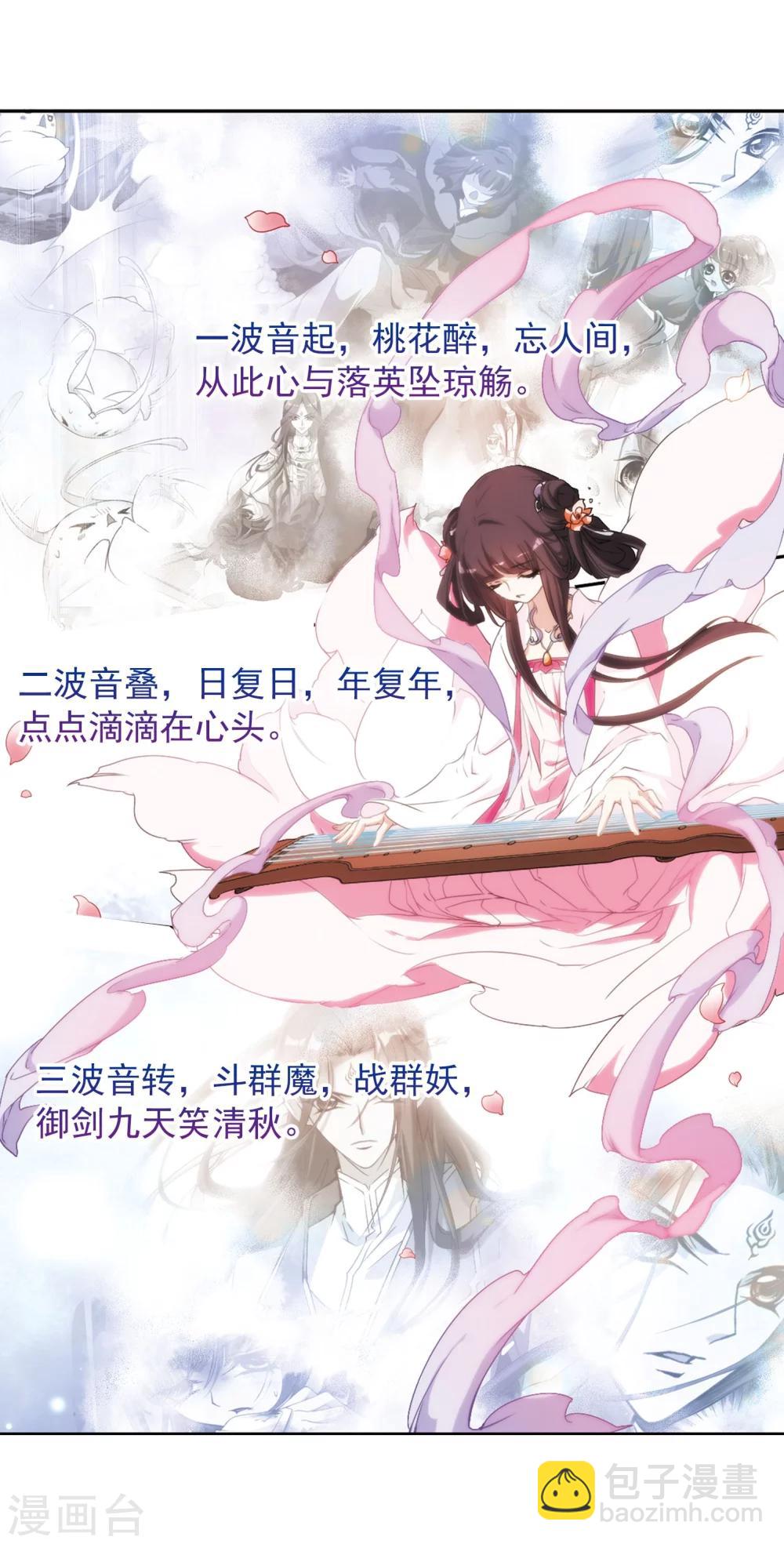 花千骨 - 第151话 血腥之吻(9) - 3