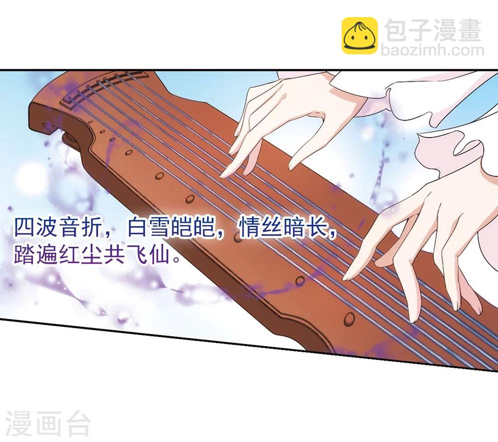 花千骨 - 第151话 血腥之吻(9) - 4