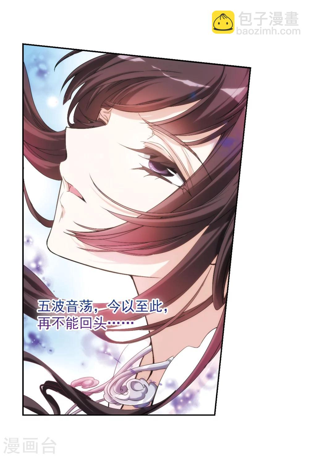 花千骨 - 第151话 血腥之吻(9) - 5