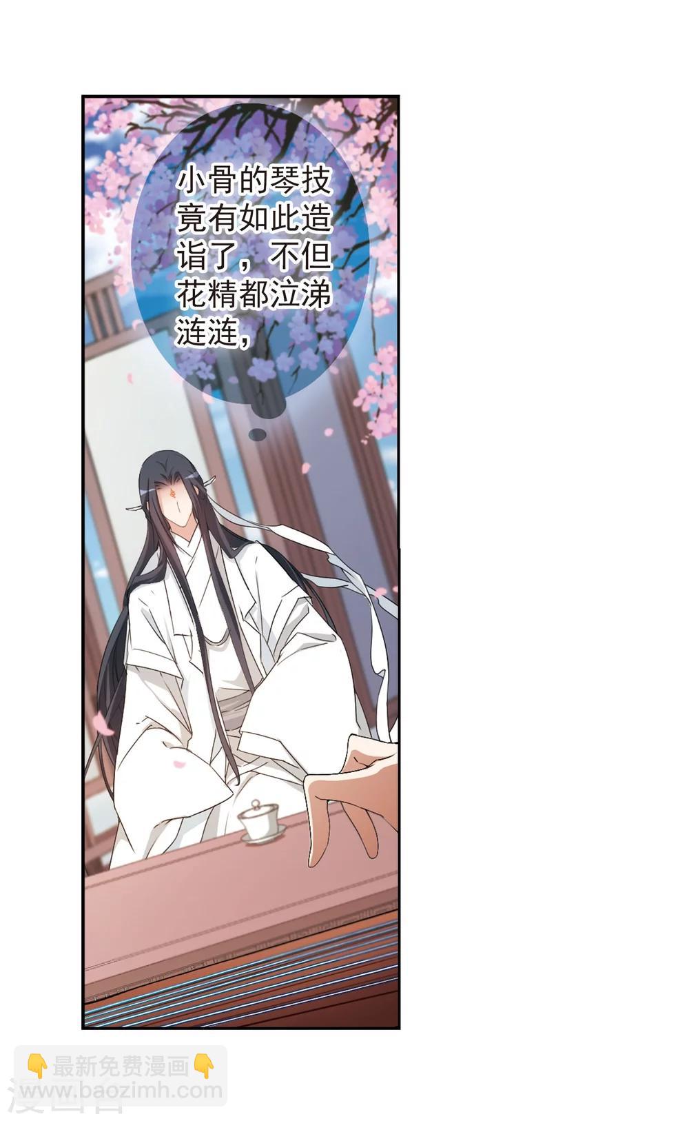 花千骨 - 第151话 血腥之吻(9) - 1