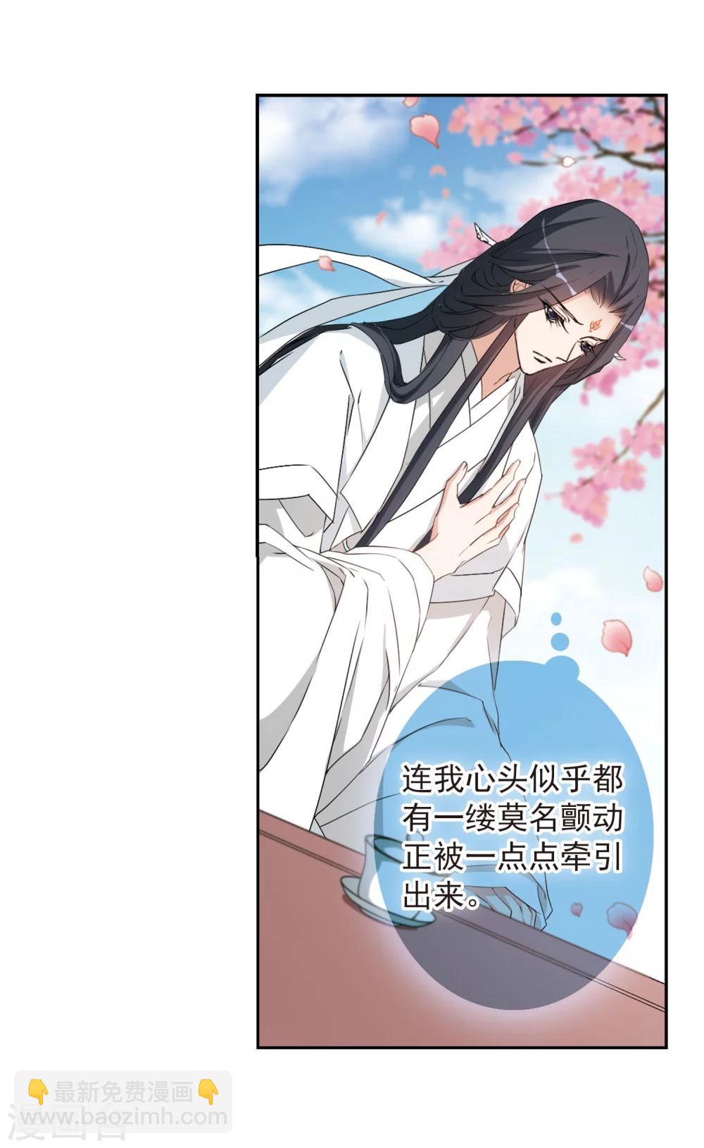 花千骨 - 第151话 血腥之吻(9) - 2