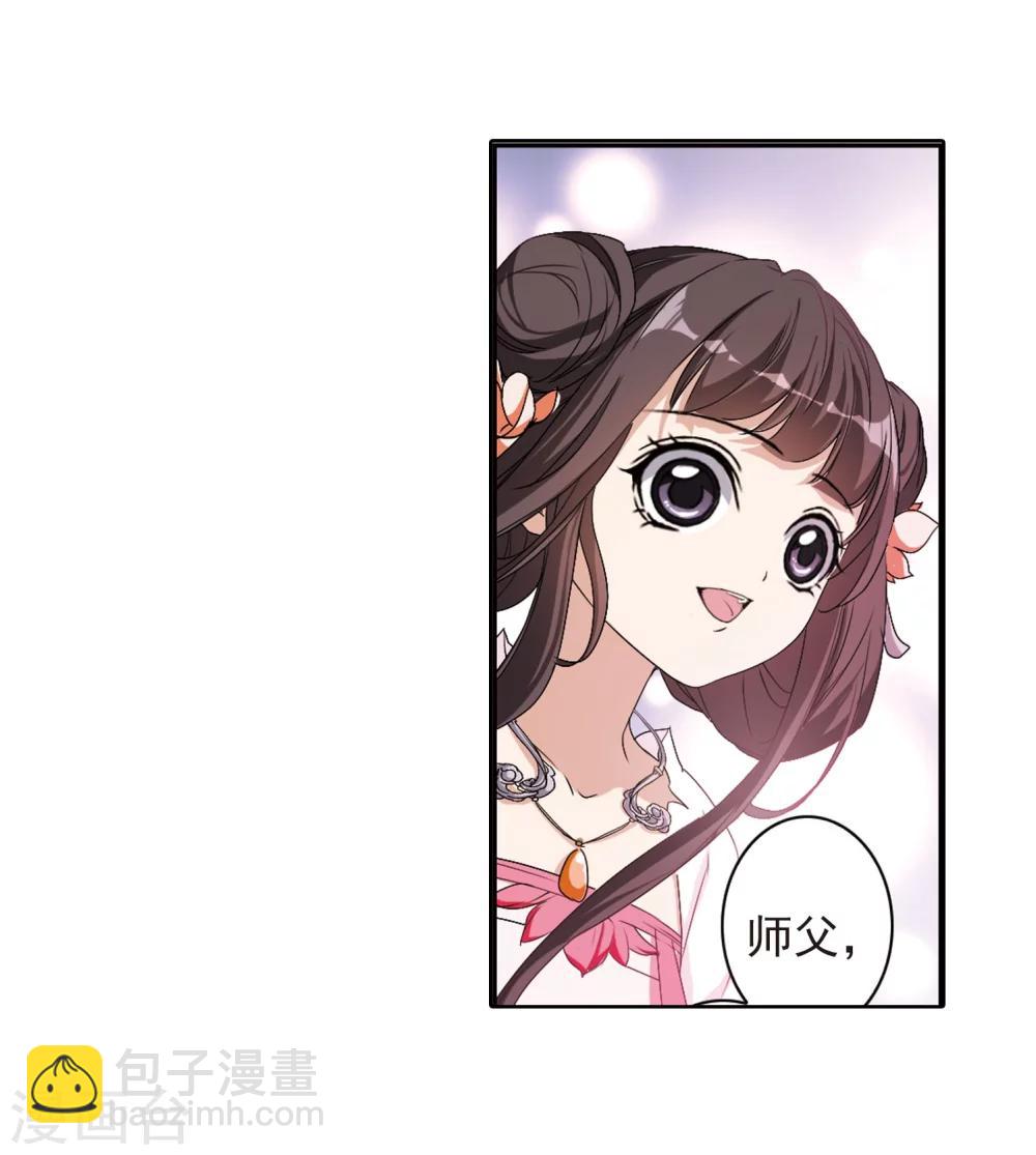 花千骨 - 第151话 血腥之吻(9) - 3