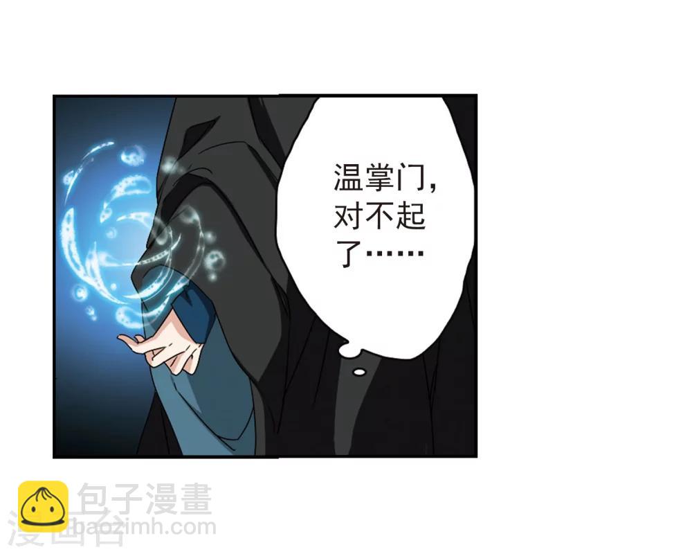 花千骨 - 第153话 罪孽深重(2) - 4