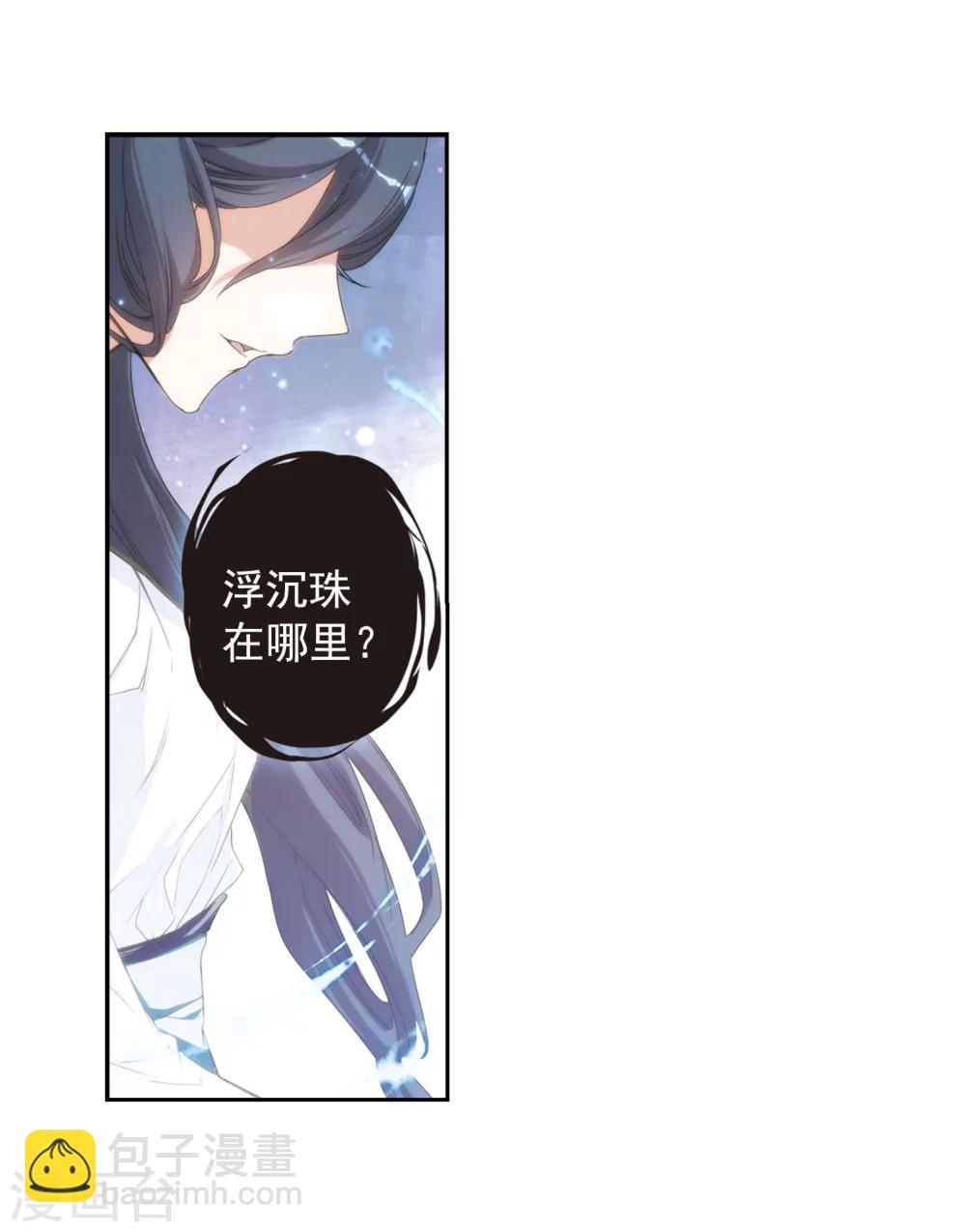 花千骨 - 第153话 罪孽深重(2) - 1