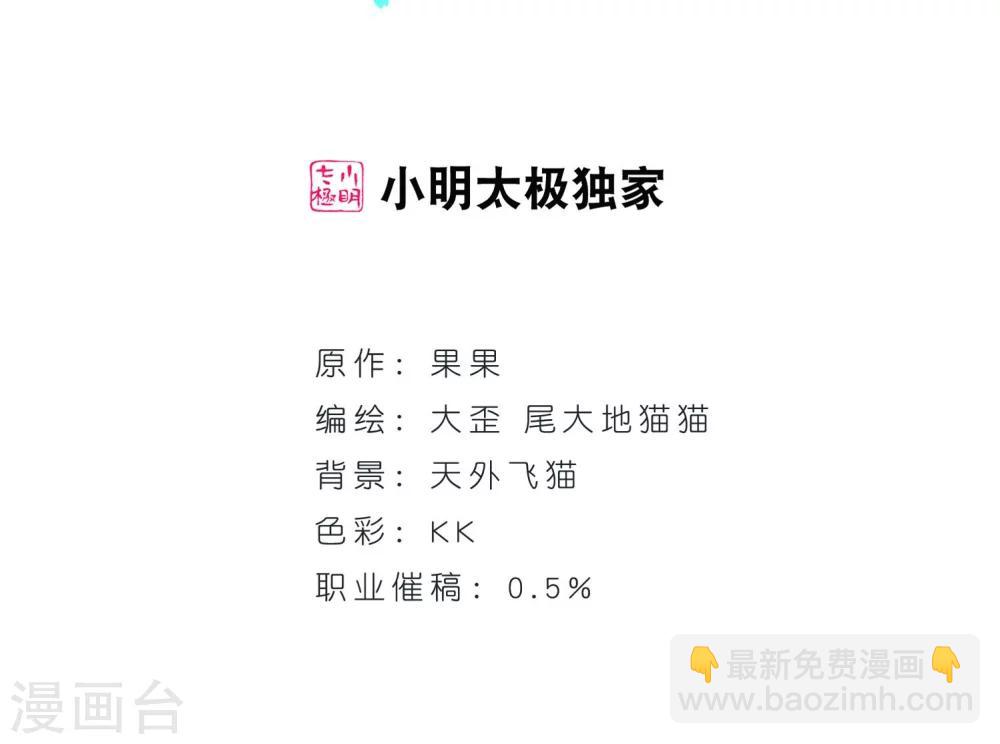 花千骨 - 第153话 罪孽深重(2) - 2