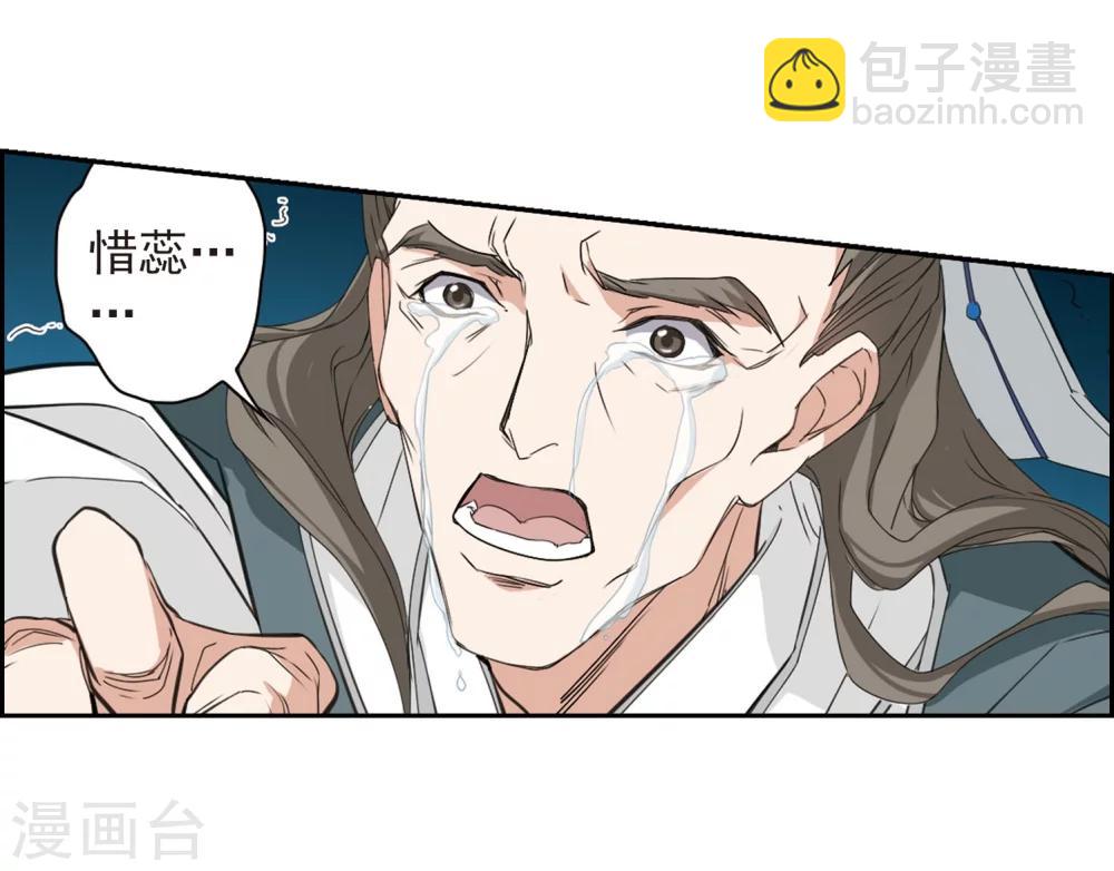 花千骨 - 第153话 罪孽深重(2) - 5