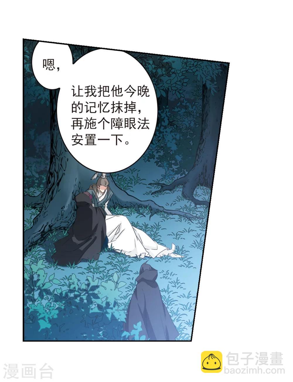 花千骨 - 第153话 罪孽深重(2) - 2