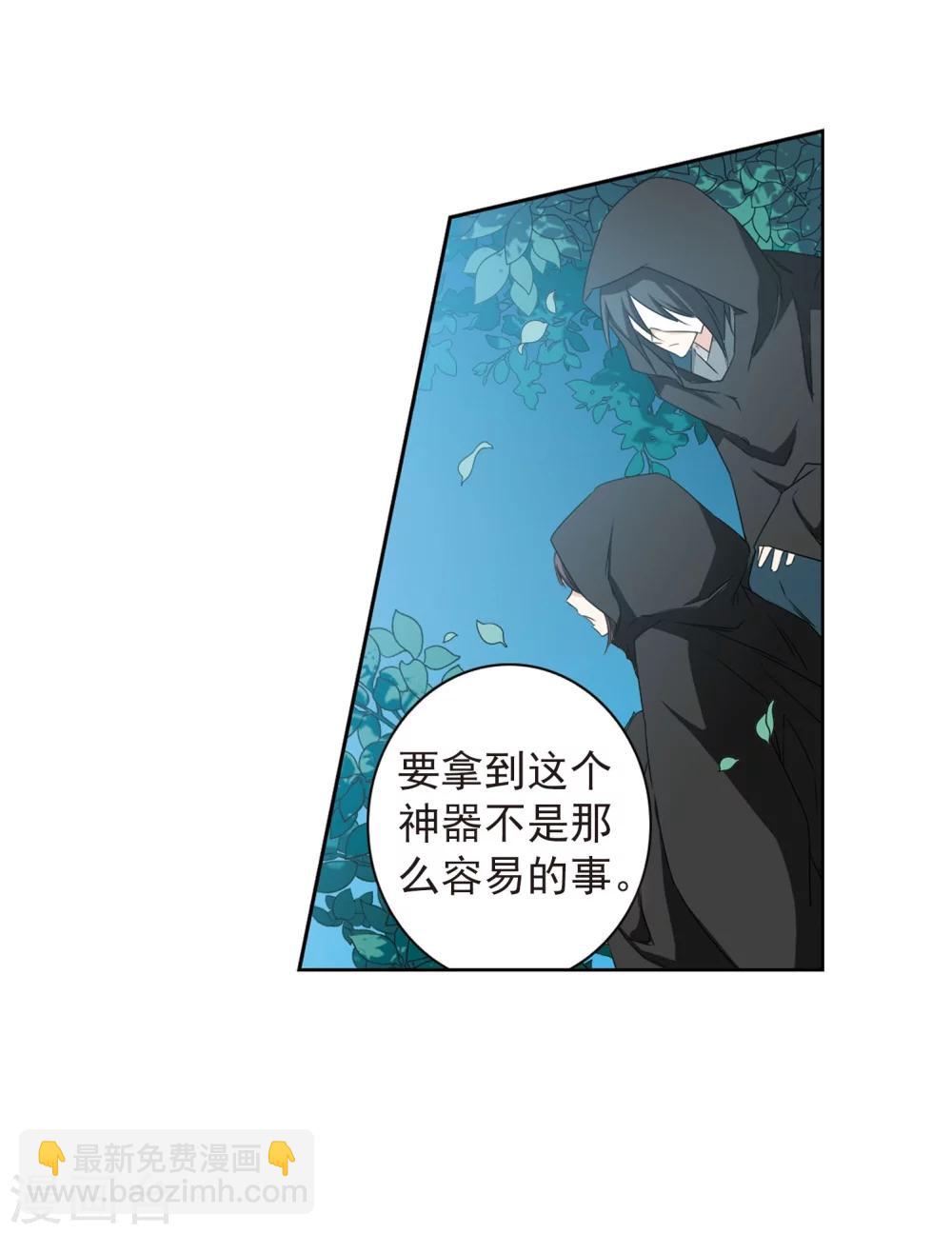 花千骨 - 第153话 罪孽深重(2) - 8