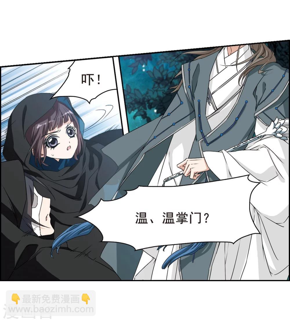 花千骨 - 第153话 罪孽深重(2) - 5