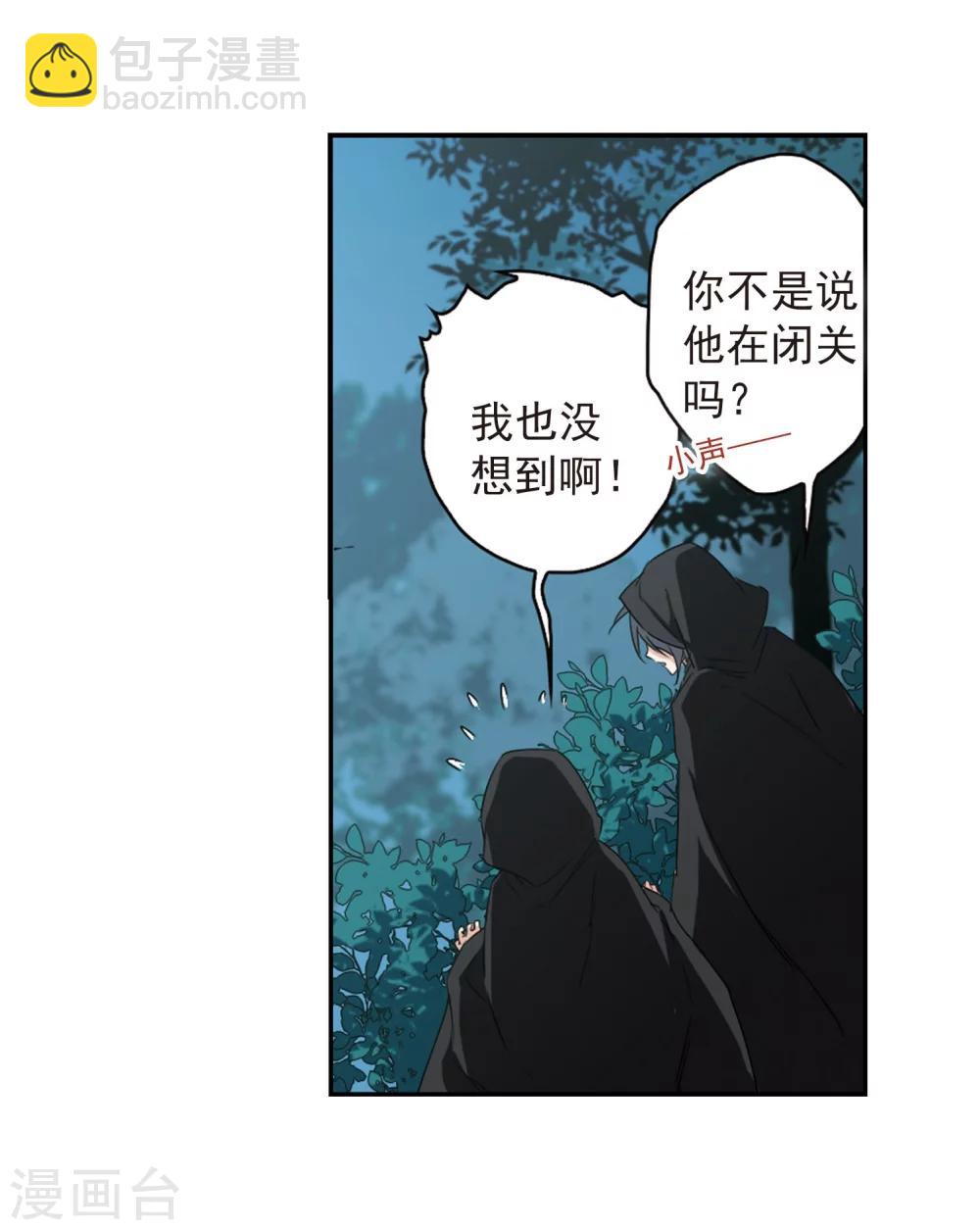 花千骨 - 第153話 罪孽深重(2) - 7