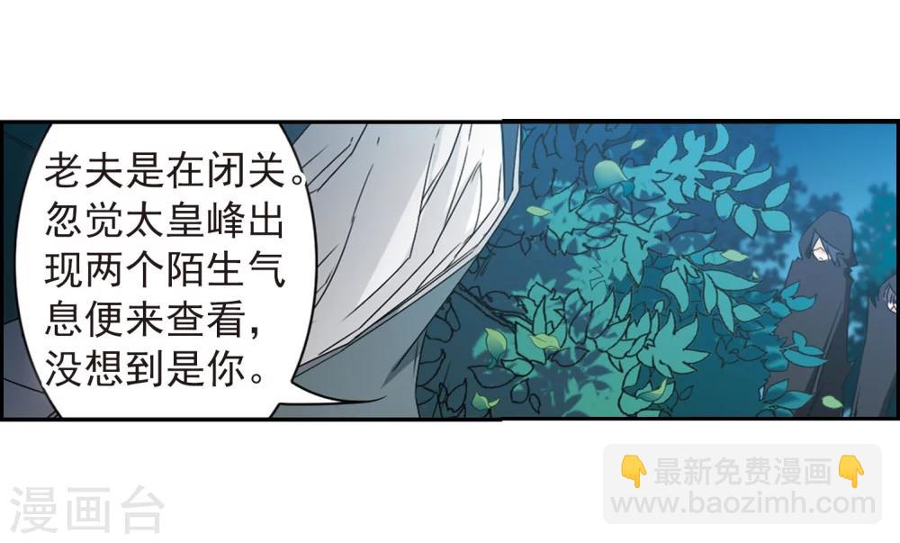 花千骨 - 第153话 罪孽深重(2) - 8