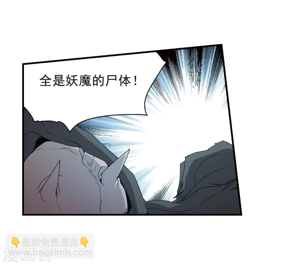 花千骨 - 第155话 罪孽深重(4) - 6