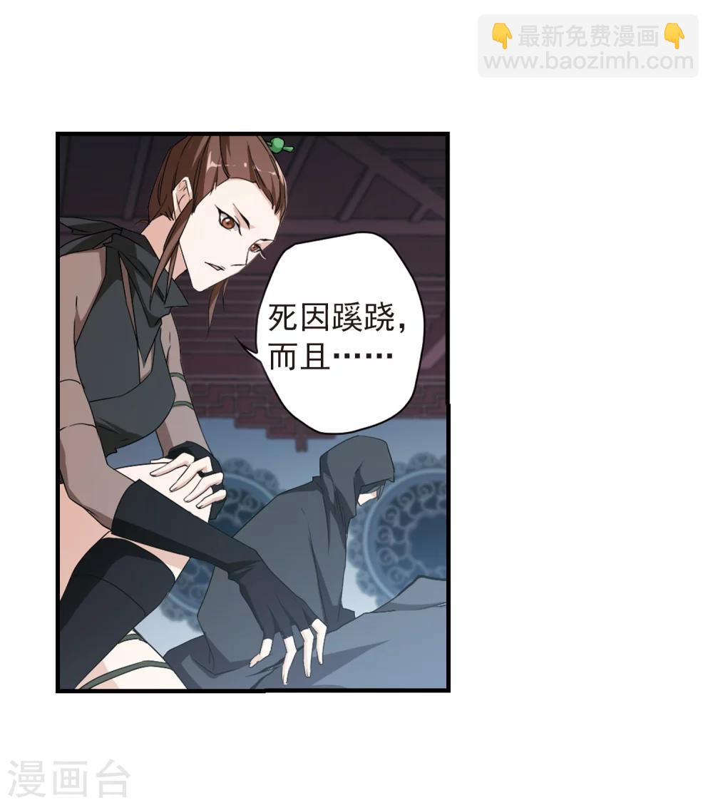 花千骨 - 第155话 罪孽深重(4) - 1