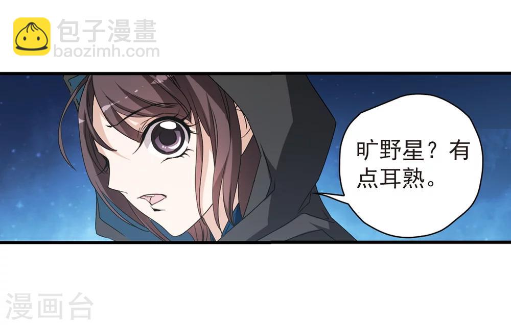 花千骨 - 第155话 罪孽深重(4) - 3