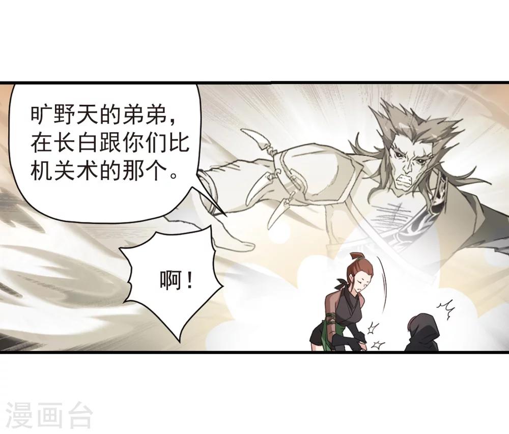 花千骨 - 第155话 罪孽深重(4) - 4