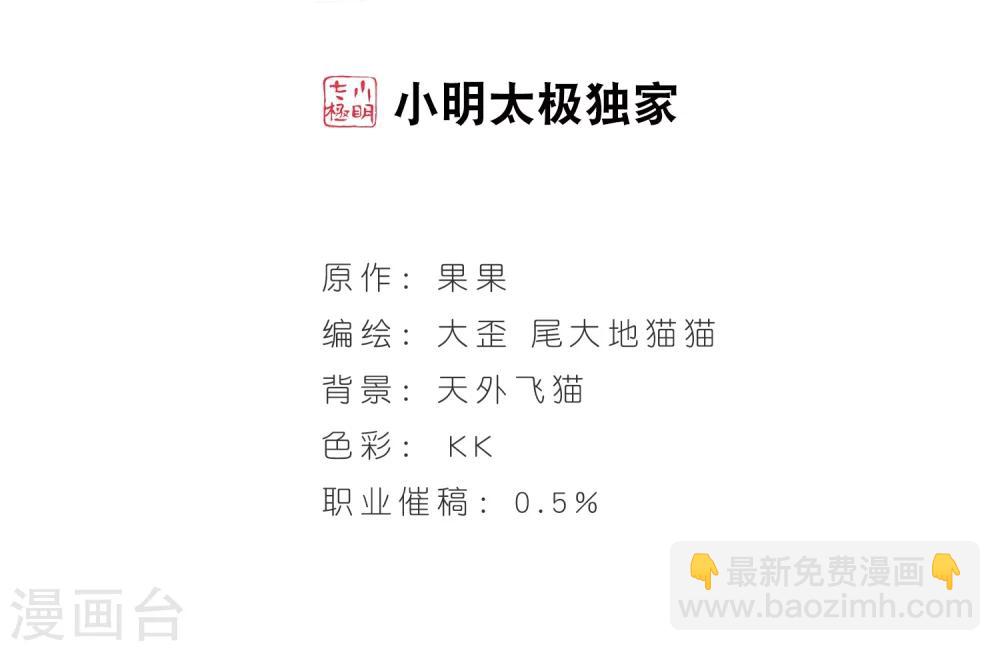 花千骨 - 第155话 罪孽深重(4) - 2