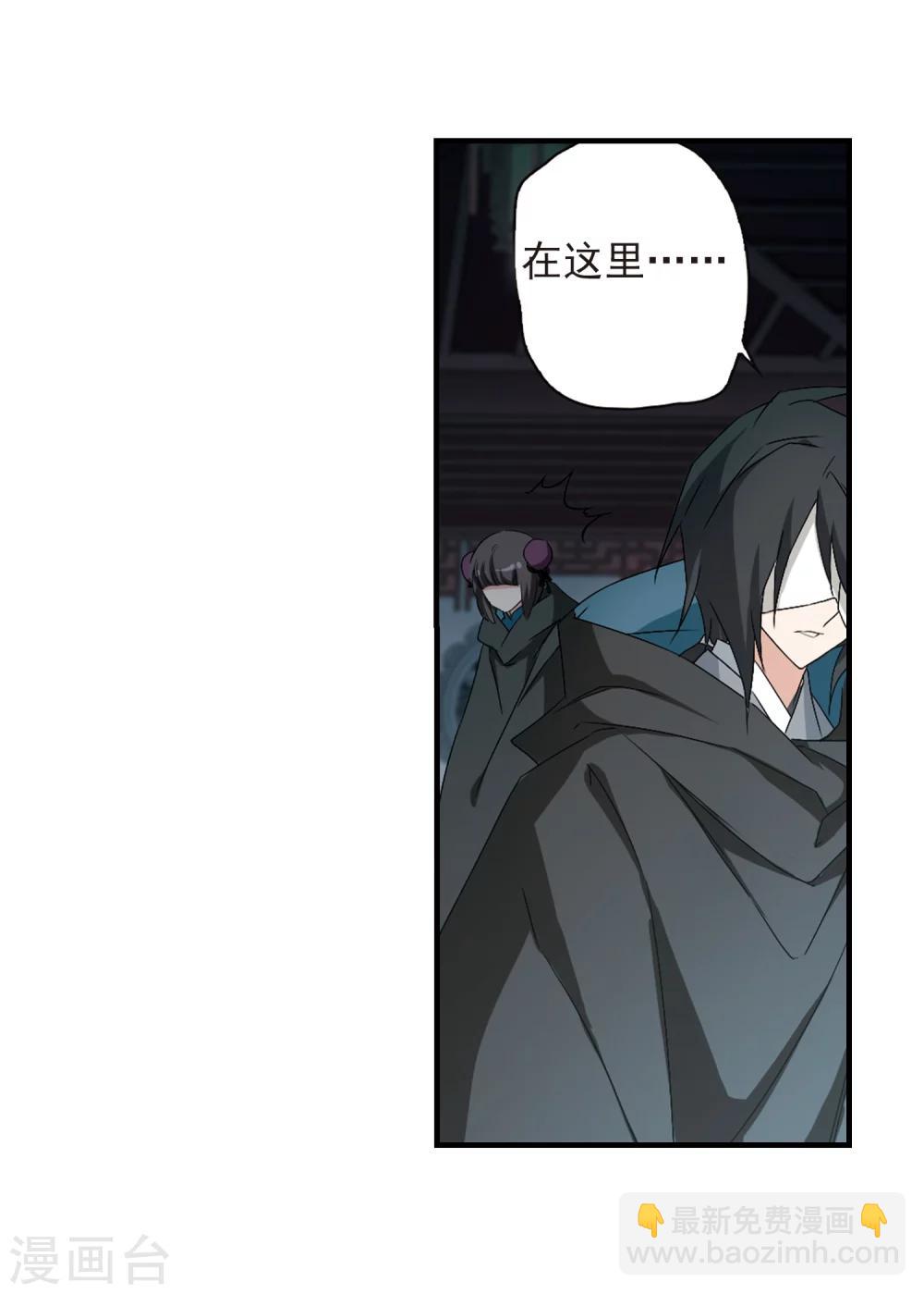花千骨 - 第155话 罪孽深重(4) - 6