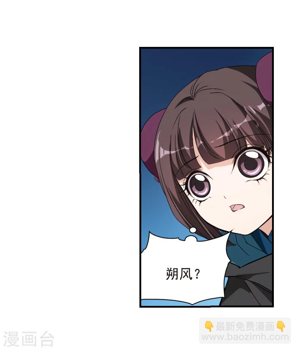 花千骨 - 第155话 罪孽深重(4) - 3