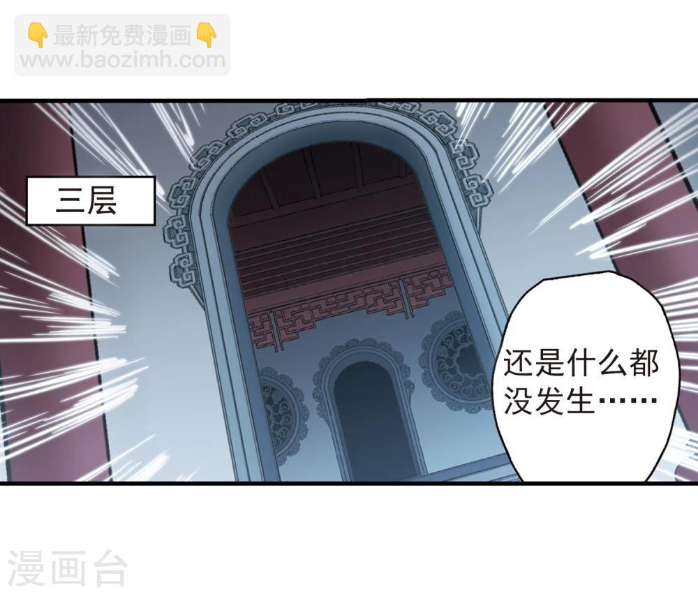 第155话 罪孽深重(4)5