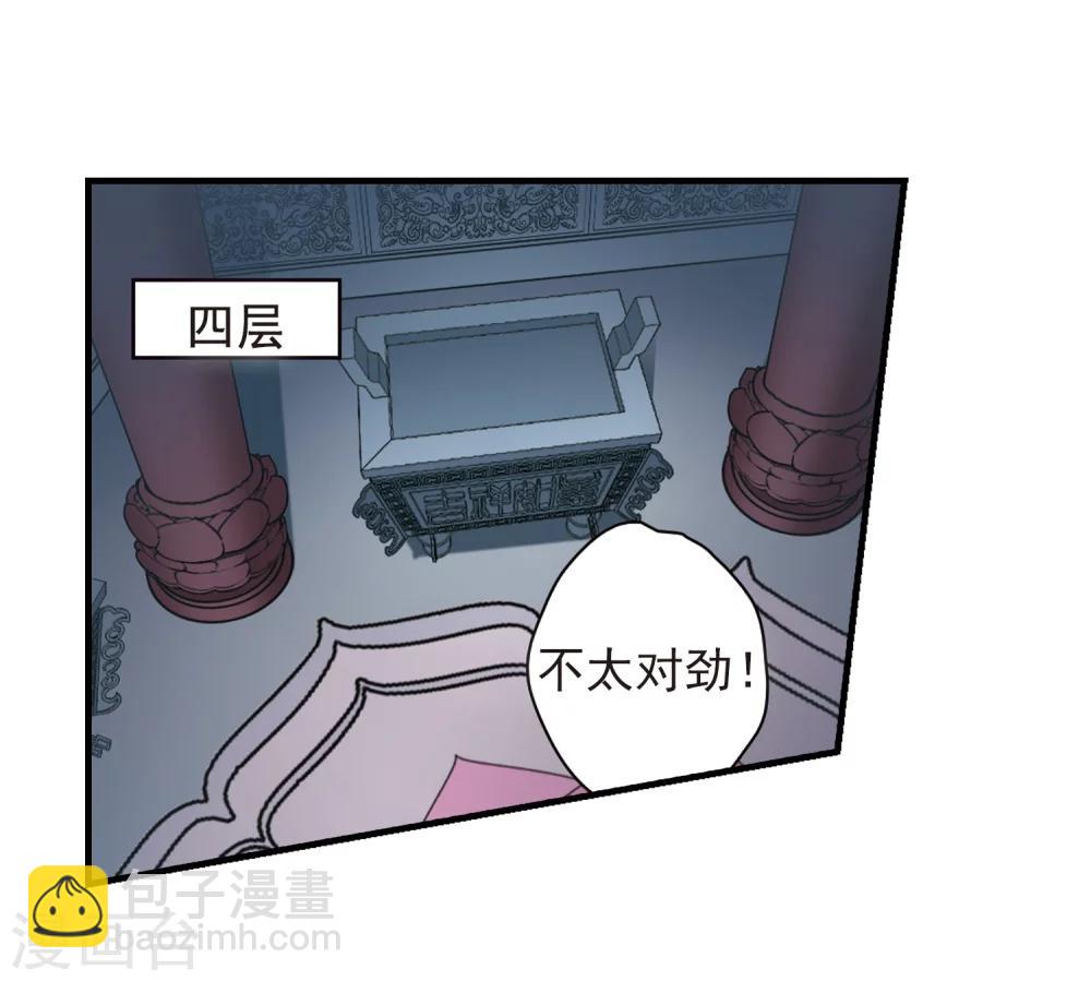 花千骨 - 第155话 罪孽深重(4) - 7