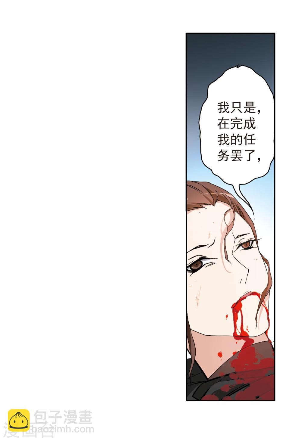 花千骨 - 第157话 罪孽深重(6) - 7