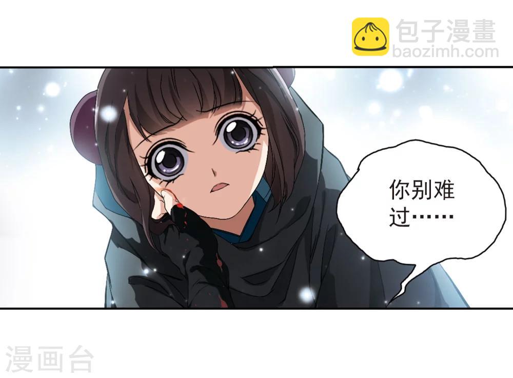 花千骨 - 第157话 罪孽深重(6) - 1