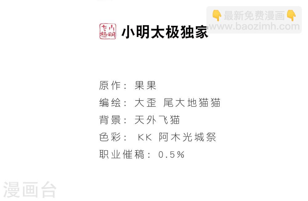花千骨 - 第157话 罪孽深重(6) - 2