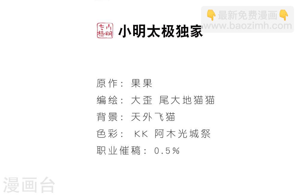 花千骨 - 第157話 罪孽深重(6) - 2