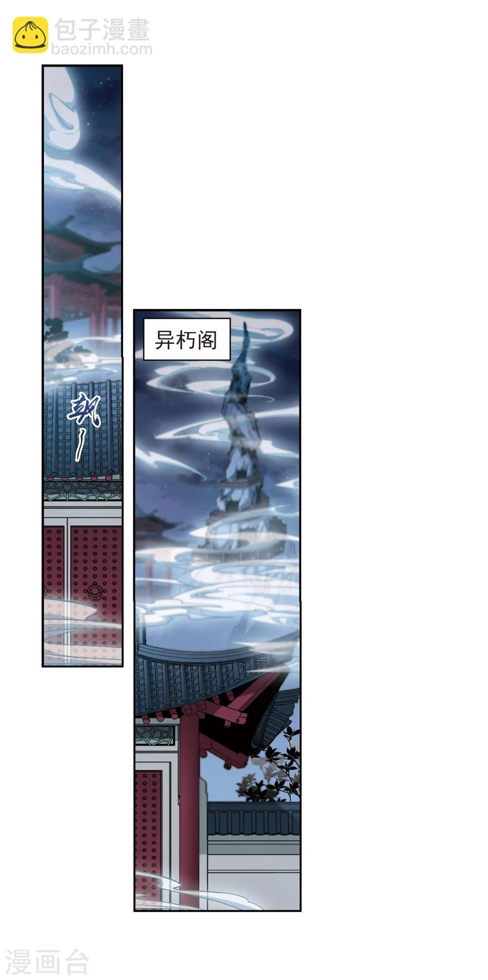 花千骨 - 第157话 罪孽深重(6) - 2
