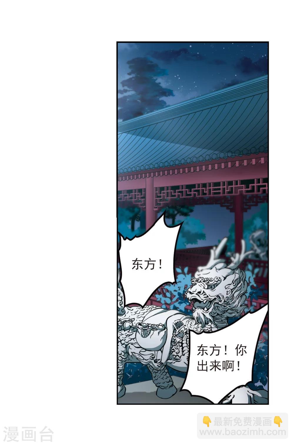 花千骨 - 第157话 罪孽深重(6) - 3