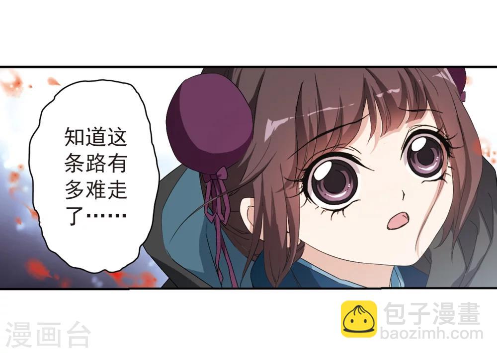 花千骨 - 第157话 罪孽深重(6) - 1