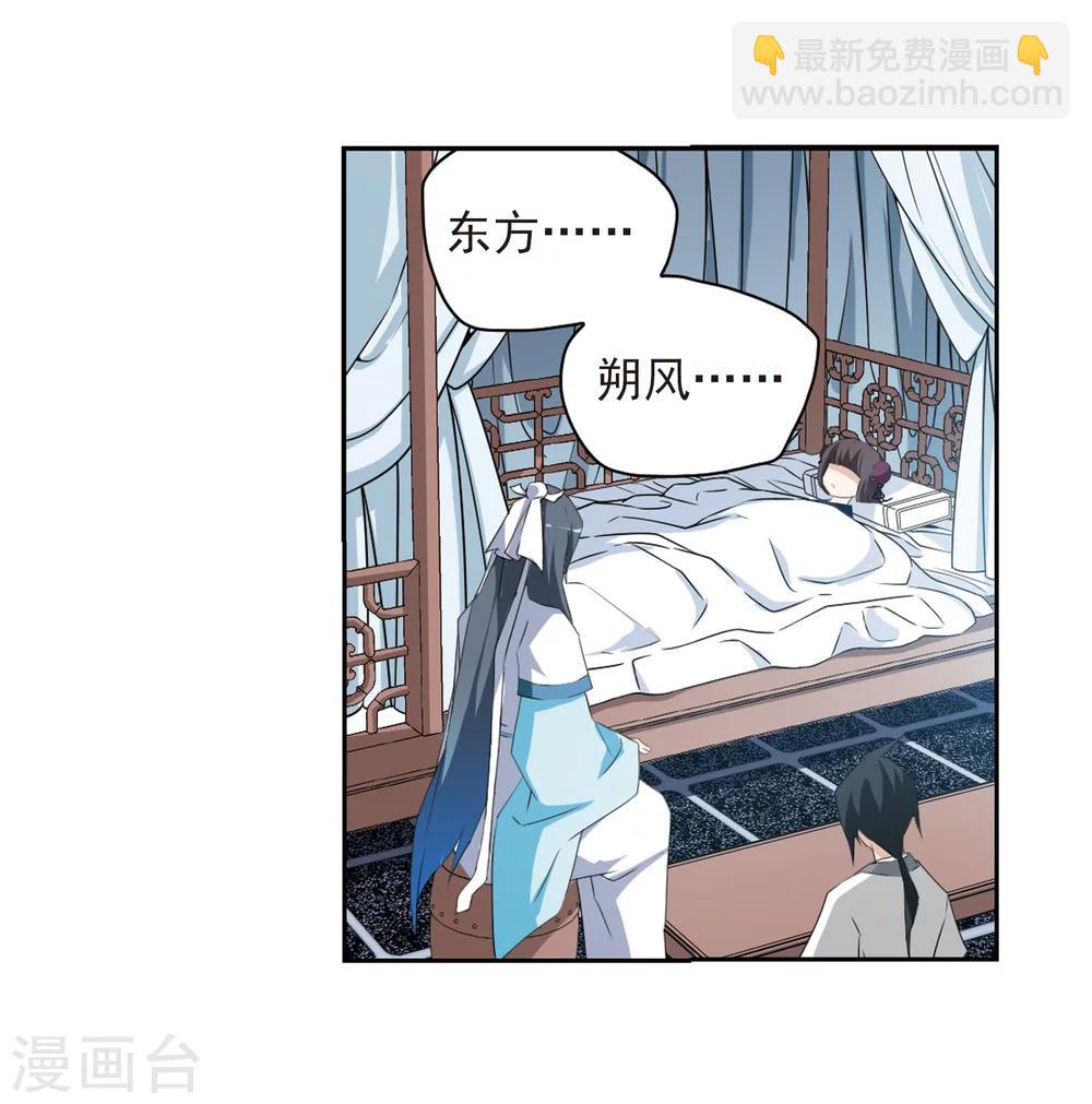 花千骨 - 第157话 罪孽深重(6) - 3