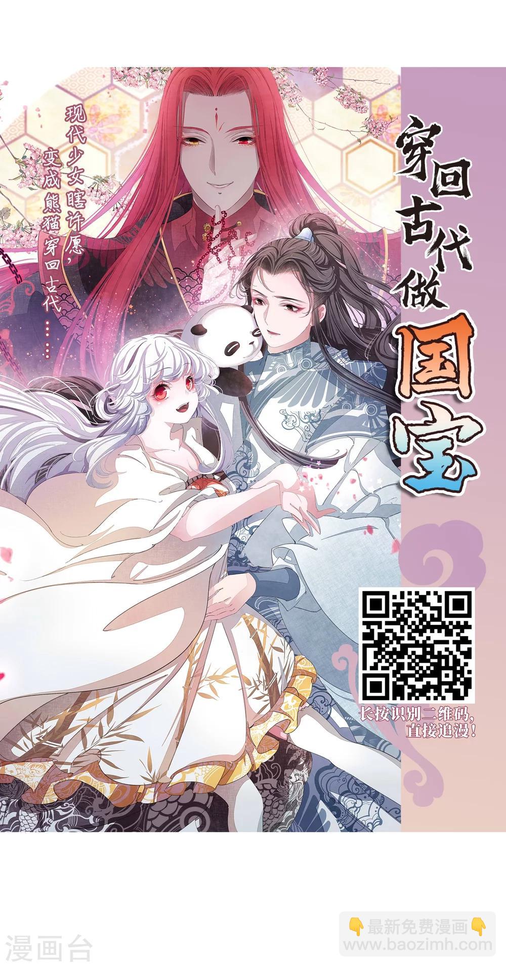 花千骨 - 第157话 罪孽深重(6) - 2