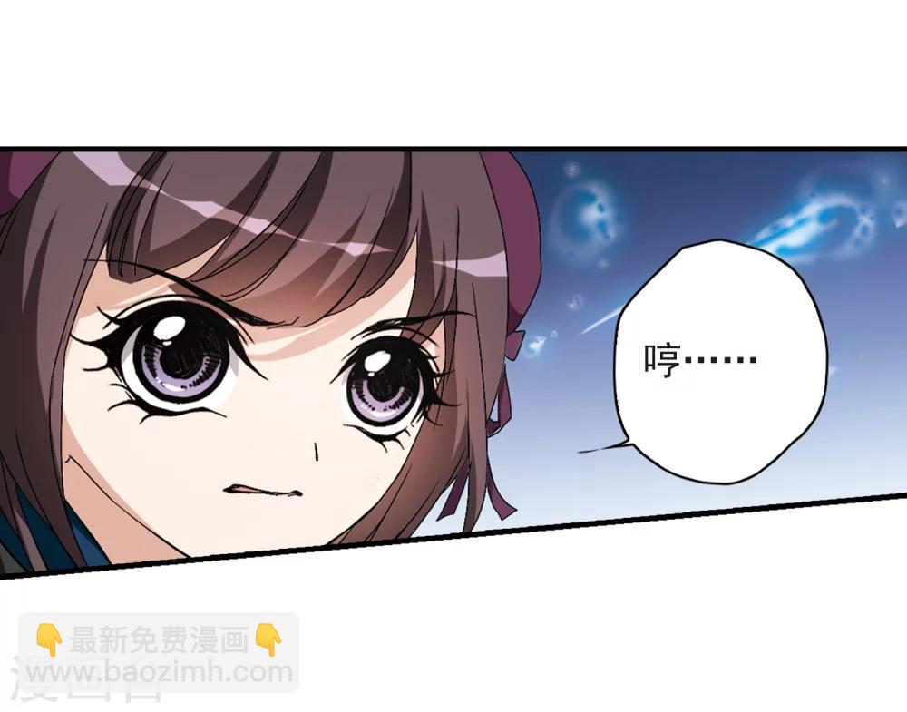 花千骨 - 第161话 无以为报(3) - 2