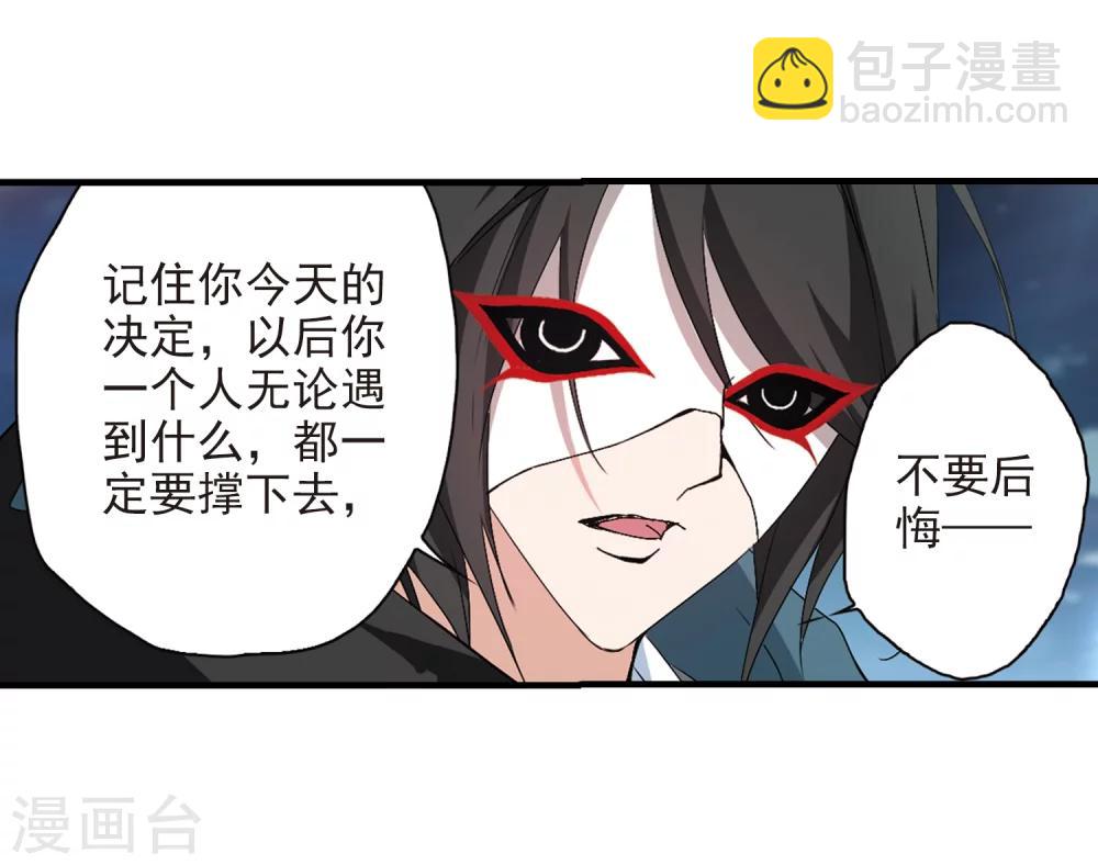 花千骨 - 第161话 无以为报(3) - 4