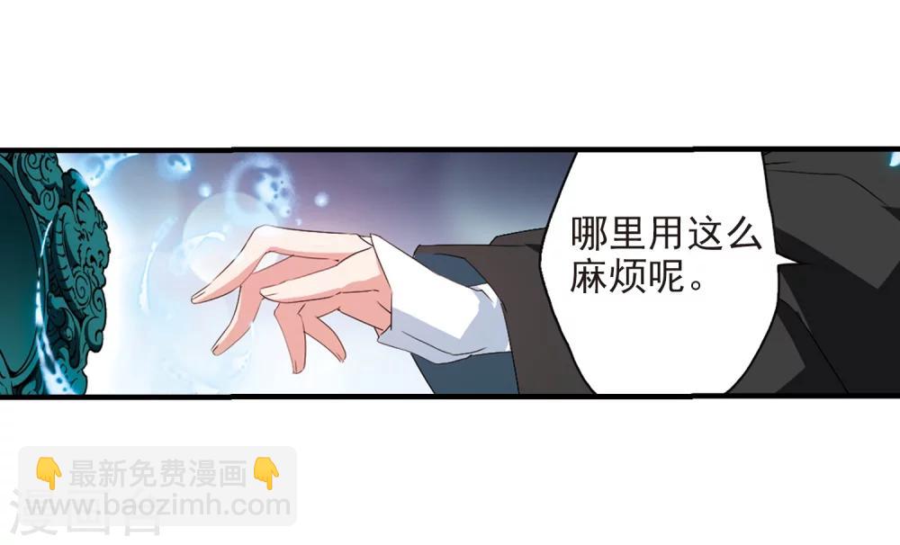 花千骨 - 第161话 无以为报(3) - 7
