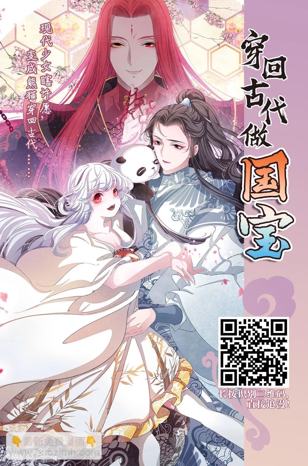 花千骨 - 第161话 无以为报(3) - 2
