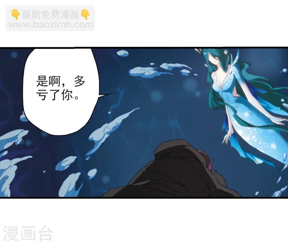 花千骨 - 第161话 无以为报(3) - 1