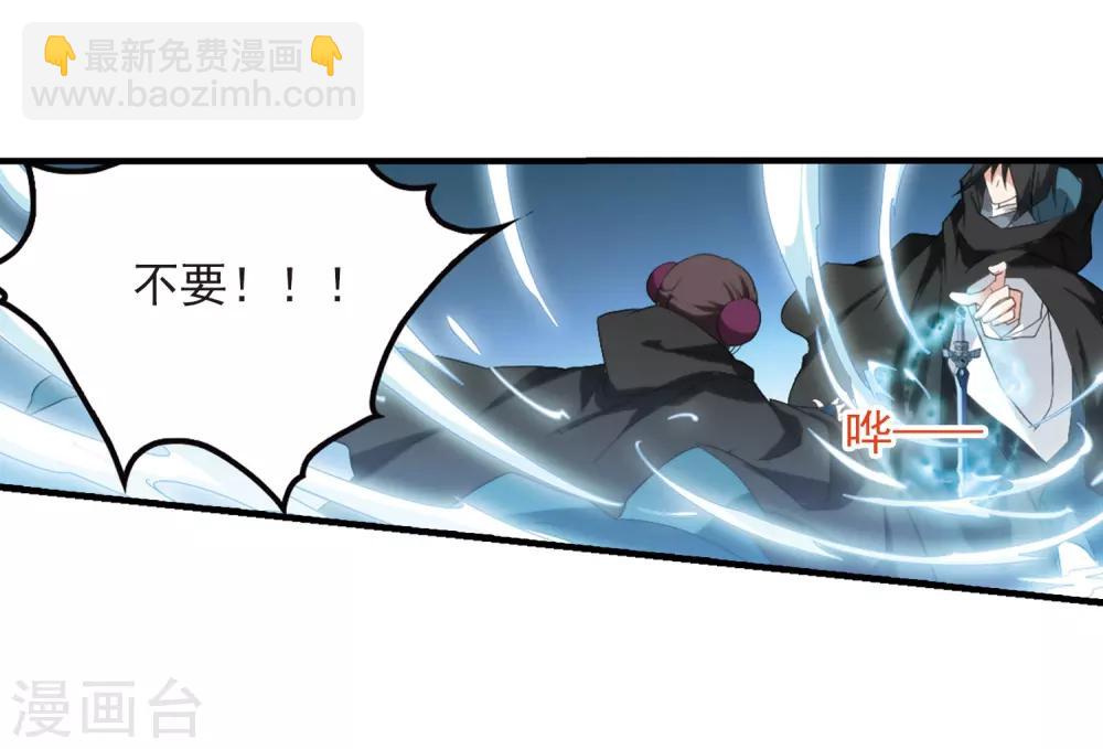 花千骨 - 第163话 无以为报(5) - 6
