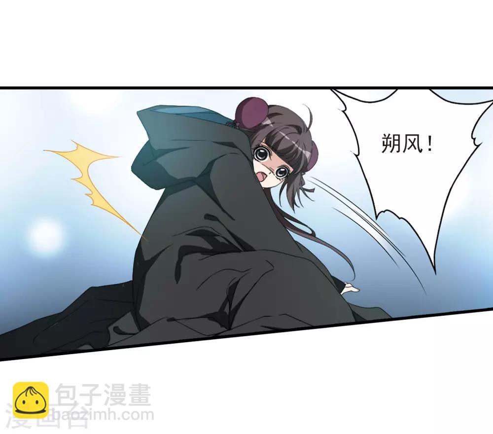 花千骨 - 第163话 无以为报(5) - 3