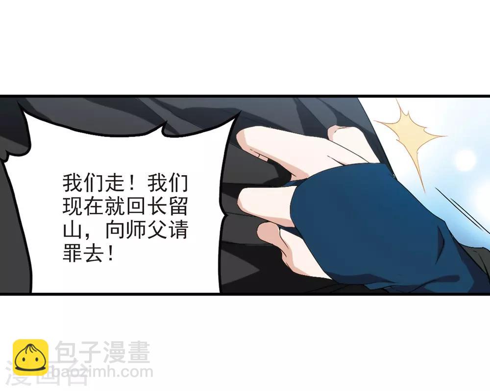 花千骨 - 第163话 无以为报(5) - 1