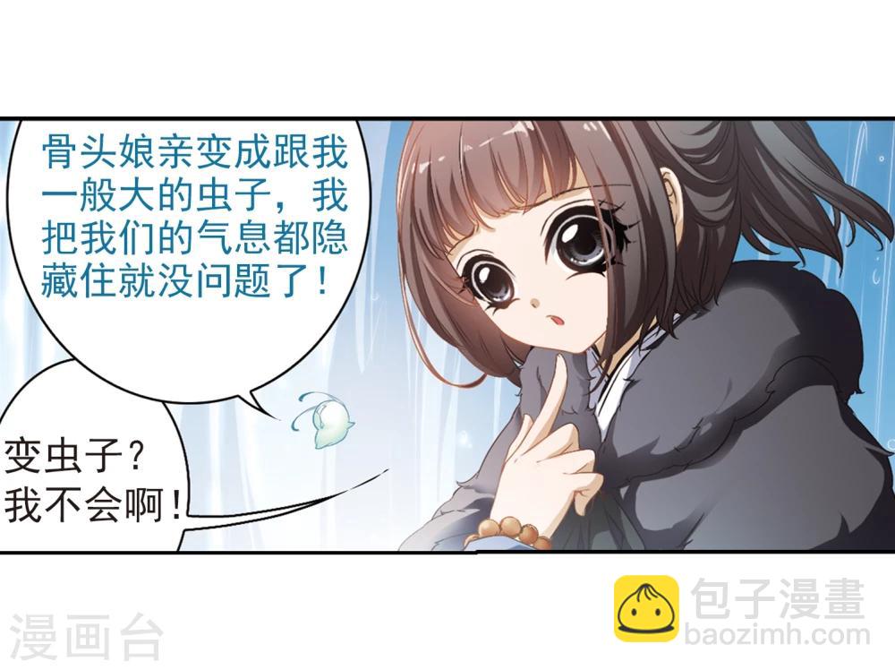 第18话 群仙之宴(1)-第18话